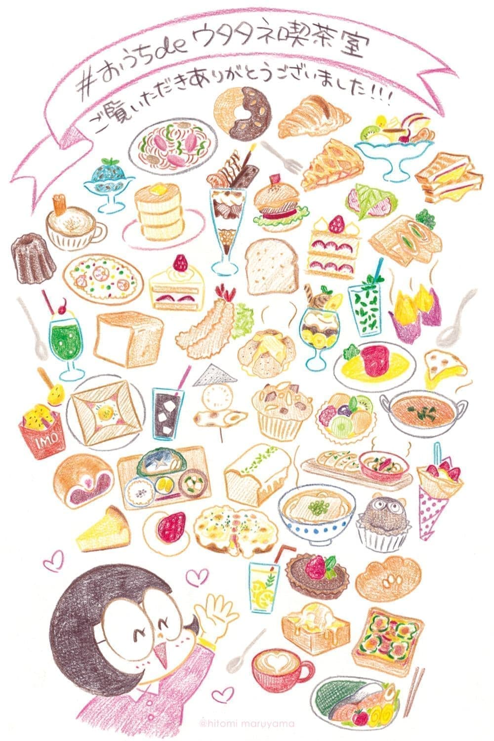 まるやまひとみ,食イラスト,パン,オレンジデー