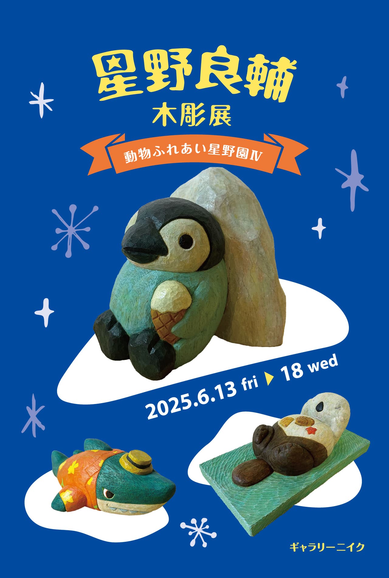 銅版画