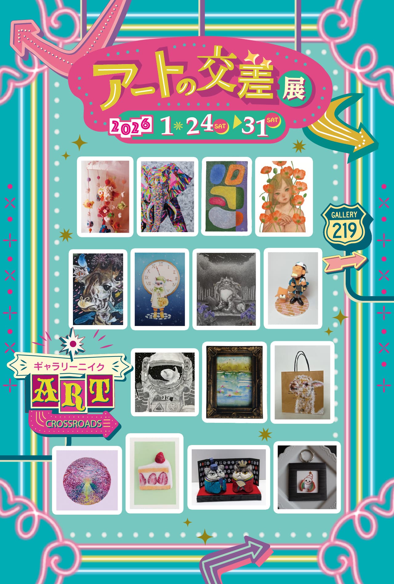 Gallery219 ギャラリーニイク